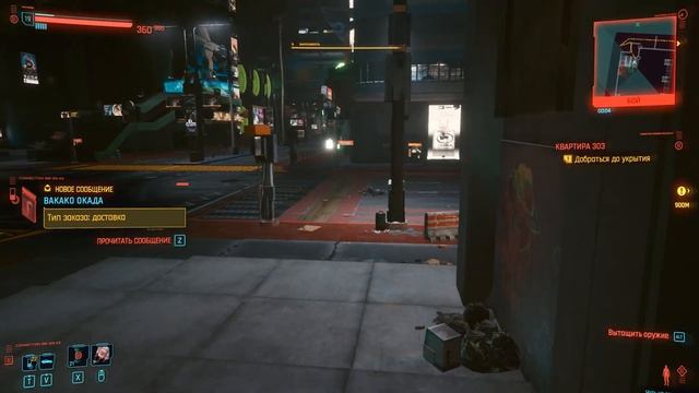 Cyberpunk 2077 Прохождение часть 24 - Ханака Арасака