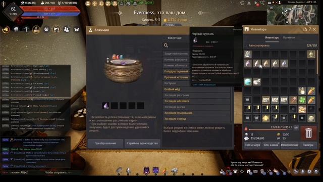 BDO: Как скрафтить камни разгрома и защиты? Новый эксперимент Аллустина. Выгодная алхимия, ч.3 смотреть онлайн