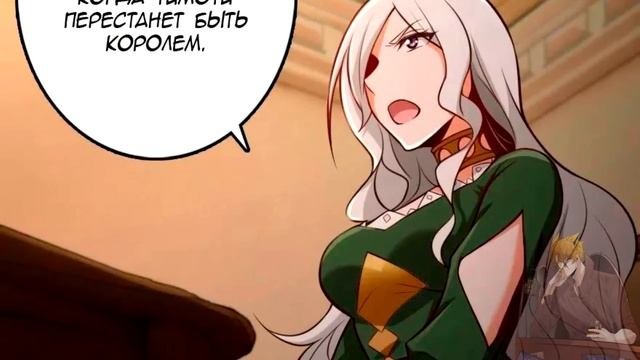 Освободите эту ведьму манга с озвучкой. Главы 253-258