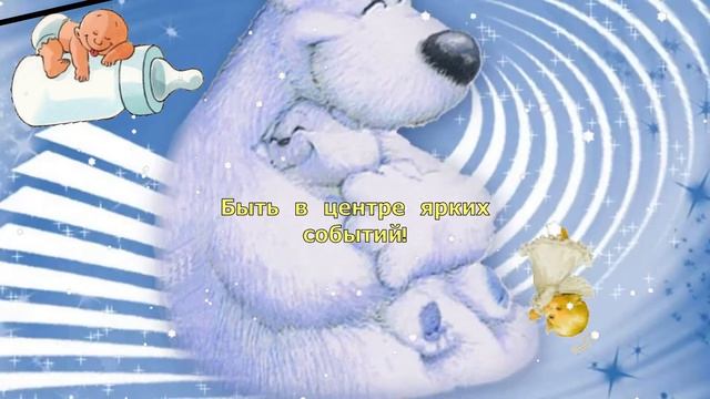 Поздравление сыну с Днем рождения от мамы! ♥ Красивое поздравление сыну с днём рождения от мамы ♥