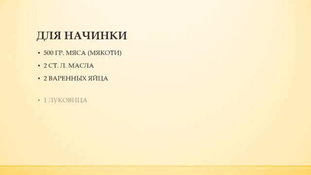 Кулебяка смотреть онлайн