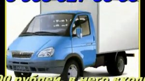 грузоперевозки по москве