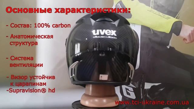 Мотошлем UVEX Enduro Carbon
