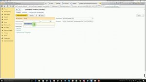 1С Бухгалтерия: обеспечительные платежи