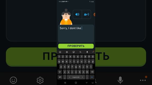 Изучение английского языка с Duolingo. Обзор раздела 7. смотреть онлайн