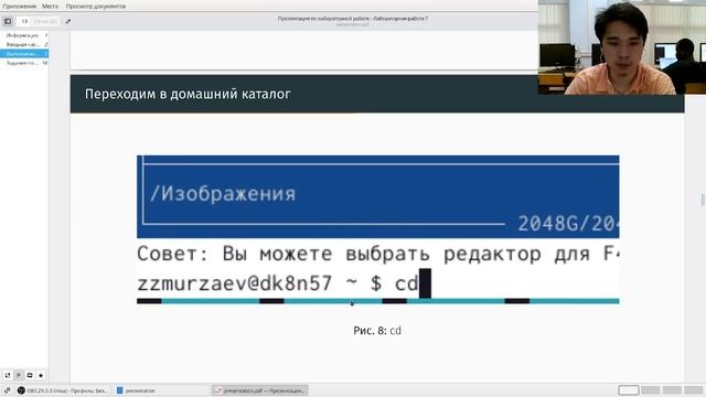 Лабораторная работа 7. Защита презентации, смотреть онлайн