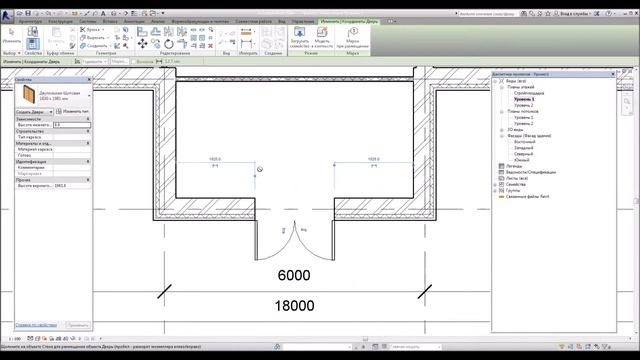 Вставка оконных и дверных проемов в наружные и внутренние стены смотреть онлайн
