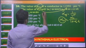 10000 Questions for Electrical JE -02 | Soni Kataria Sir | UKSSSC JE | SSC JE | Electrical JE