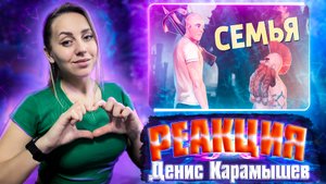 Семья /Warhammer: Vermintide 2 |РЕАКЦИЯ на - Денис Карамышев
