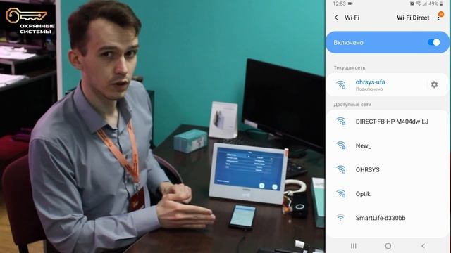 SmartLife настройка домофона Axon/Fiesta смотреть онлайн