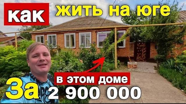 Продается дом на юге ! Много плодовых деревьев и шикарный виноградник. Ставропольский край.