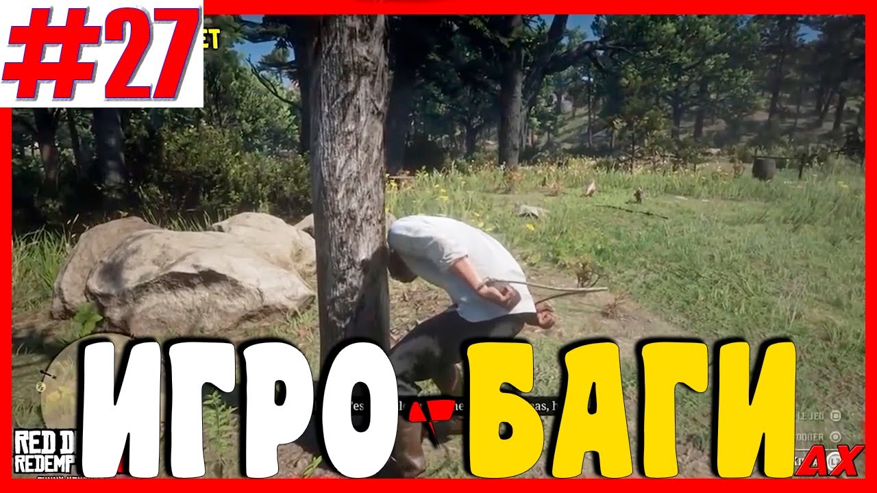 Игровые Баги #27 | Баги, Приколы, Фейлы, Смешные Моменты в Играх