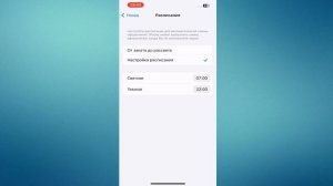 Как настроить Светлый режим и Темный режим на iPhone