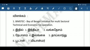 Daily Current Affairs MCQ Quiz/Test in Tamil 11.11.2019 | TNPSC, RRB, TNTET, SSC, UPSC, POLICE EXAM