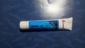 Смазка для техники Smart LT-4S3