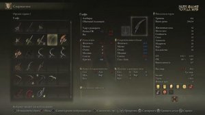 elden ring гайд | морозный топот - ледяной топор - патч 1.05