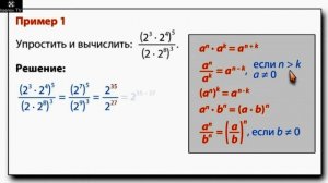 Алгебра 7 класс [Урок 1] / Algebra 7th class [Lesson 1]