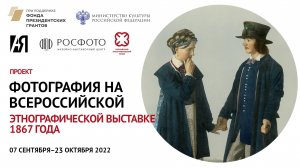 Выставка «Образы Империи» || 2022