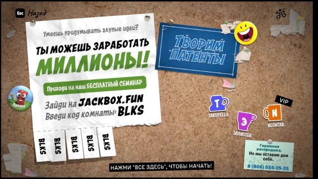 Жижа вернулась| JacboxPartyPack 5|Два овоща смотреть онлайн