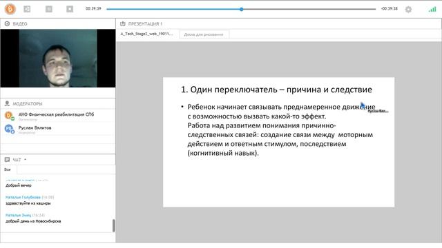 Вспомогательные устройства для детей с нарушениями развития