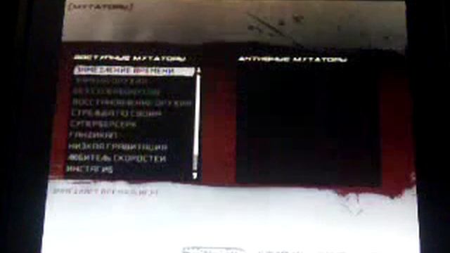 Обзор по игре Unreal Tournament 3 #1 смотреть онлайн