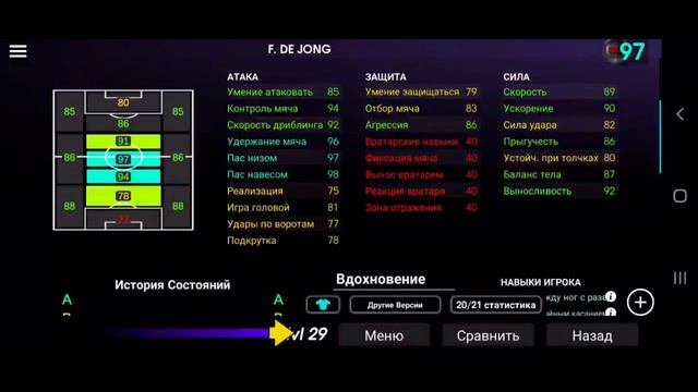 Обзор игроков Barcelona Club Selection - PES 2021 Mobile