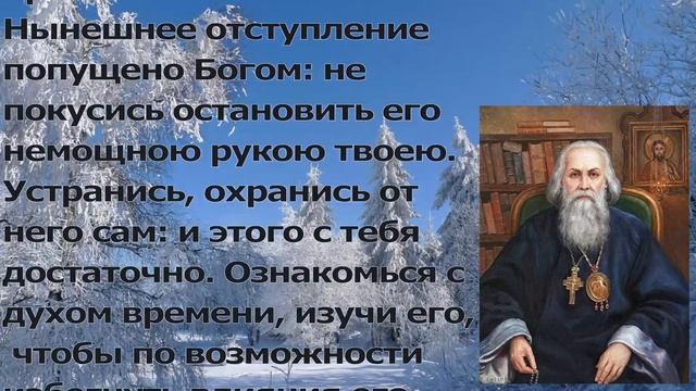 Святитель Игнатий Брянчанинов о России
