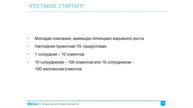 01 | Вводная. Виды технологического бизнеса и интернет-предпринимательство