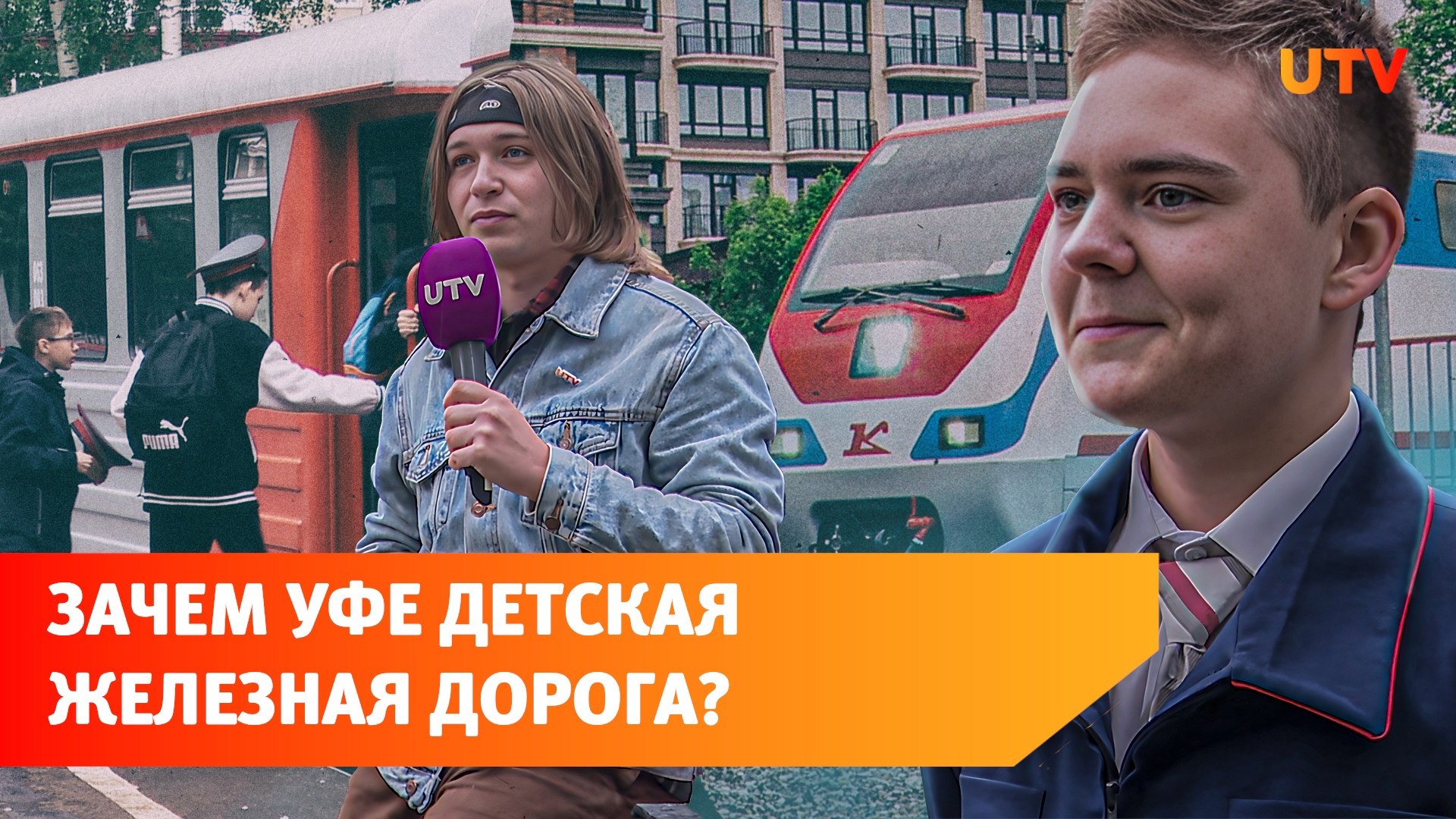 Как устроена детская железная дорога и почему ей нужна реставрация