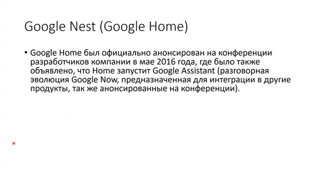 11. MQTT, IoT смотреть онлайн