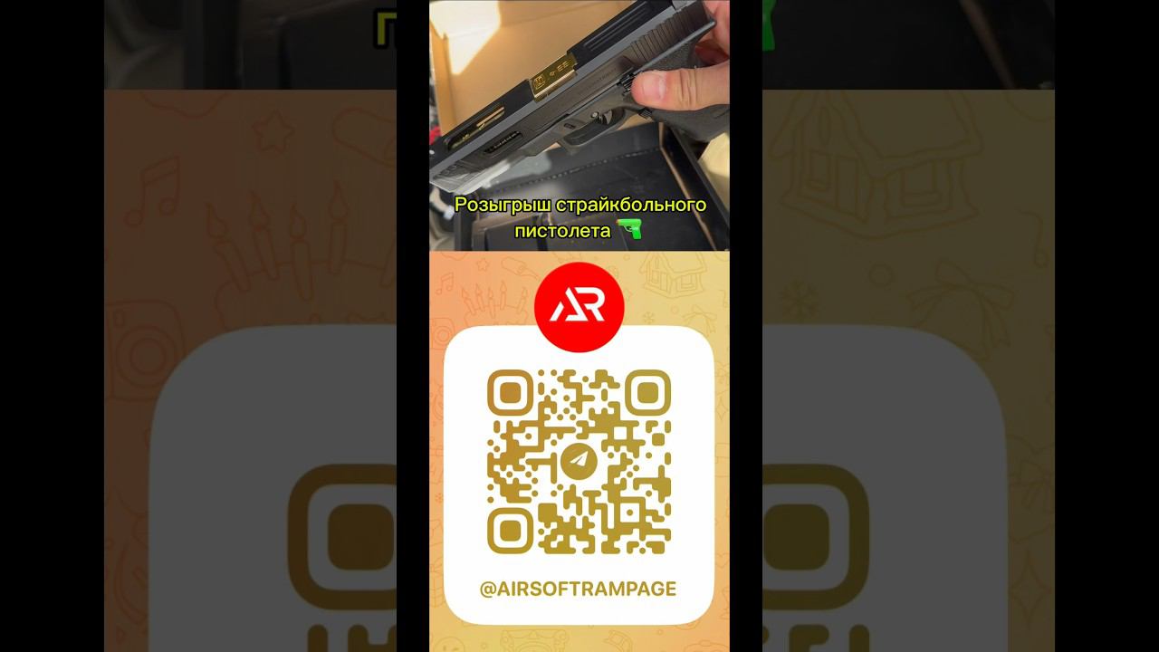 Розыгрыш страйкбольного пистолета смотреть онлайн
