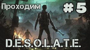 Уютный ламповый стрим. DESOLATE - игры похожие на S.T.A.L.K.E.R.