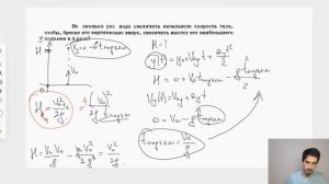 Свободное падение тела.Тело брошено вертикально вверх. Кинематика. ЕГЭ Физика 2021
