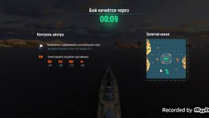 WORLD OF WARSHIPS BLITZ прохождение 4 игра на линкоре
