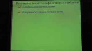 Носов М. А. - Основы геофизики - Введение в основы геофизики