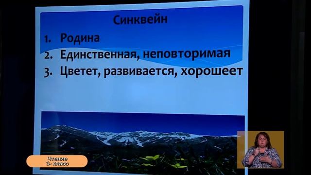 3-класс. Урок чтения. 01.04.2020 г. смотреть онлайн