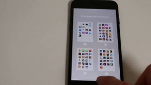 Пропал экран рабочий стол с приложениями на iPhone на экране Домой