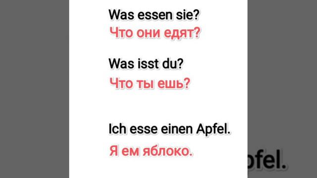 30 урок. Was ist das? Что это? #немецкийдляначинающих #длядетей #мультик