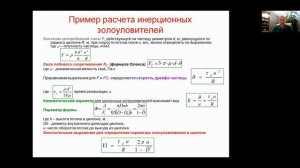 Циклоны. Батарейные циклоны