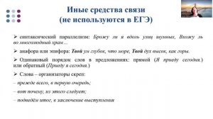 Задание 25 по Русскому языку