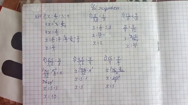 6сынып Математика 81есеп  34 бет смотреть онлайн