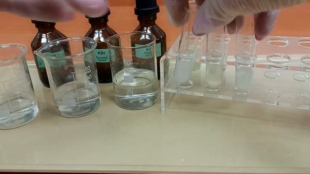 9 класс. Химия. Как распознать ионы хлора, брома и иода. смотреть онлайн