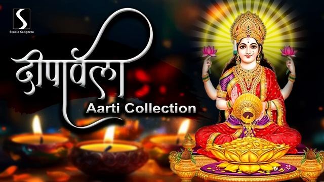 DEEPAVALI - Diwali Special Songs 2023 || Best Diwali Aarti Collection | दिवाली आरती 2023 | смотреть онлайн