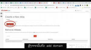 ວິທີ Alias domain-How to alias domain