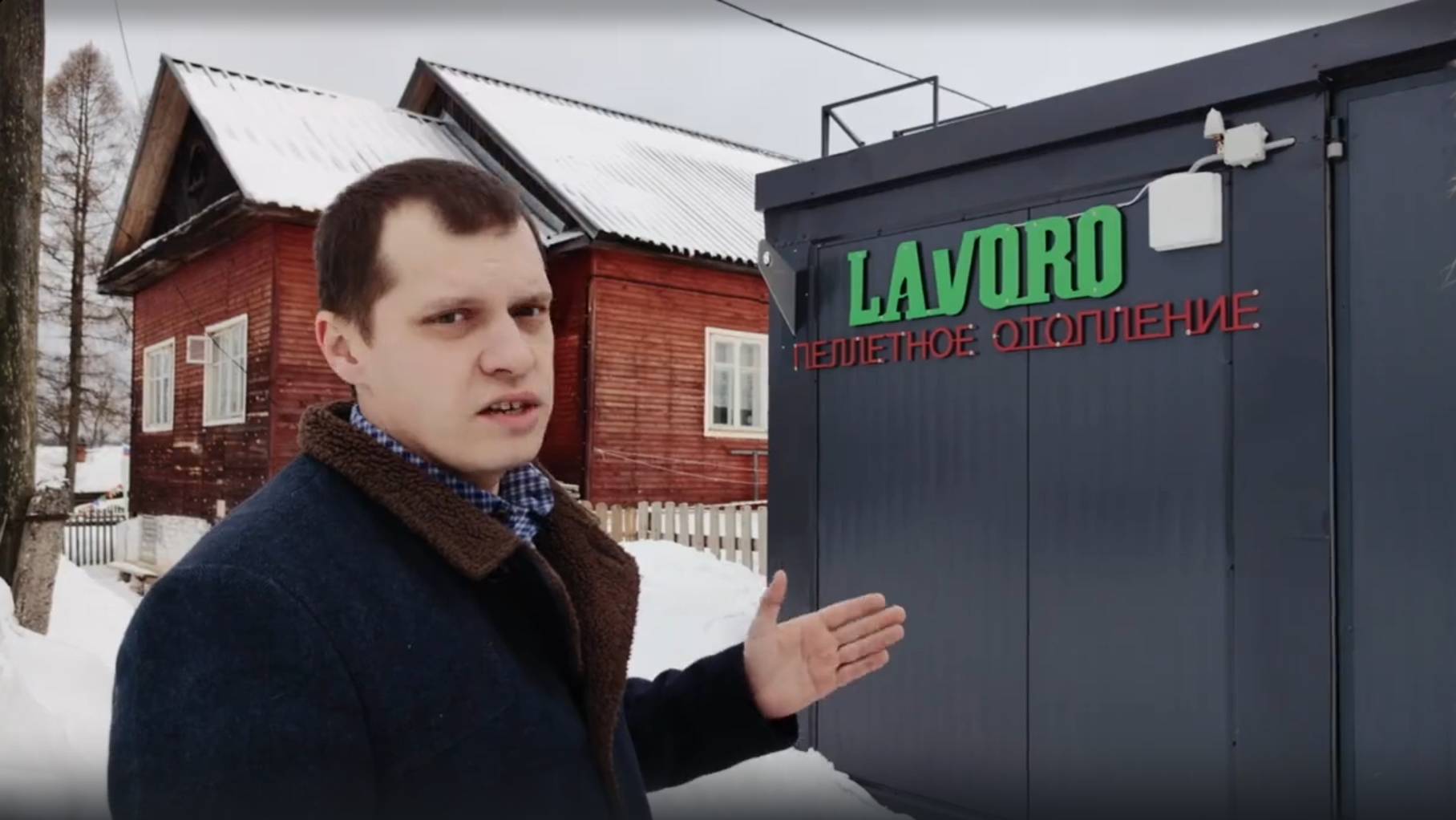 Модульные пеллетные котельные ЛАВОРО