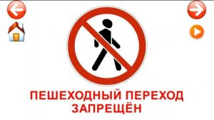 Развивающие карточки Домана. Знаки.