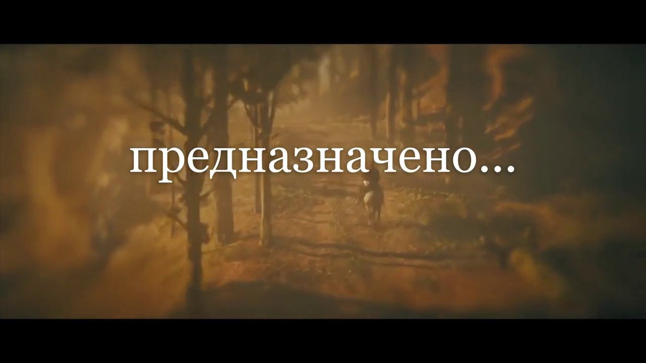 That's the Way It Is / Red Dead Redemption 2. Стихотворный перевод с сохранением размера оригинала. смотреть онлайн