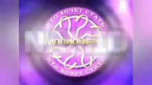 Эволюция заставок программы "О, счастливчик!/Кто хочет стать миллионером?" (1999-н.в.)