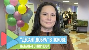 В Пскове прошла «Школа пациента» для родителей детей с редкими заболеваниями