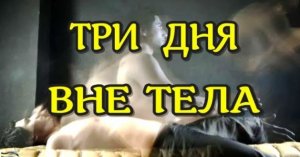 ЖИЗНЬ ПОСЛЕ СМЕРТИ _Клиническая смерть рассказ очевидца _NDE Джордж  (nde 2023) ЛУНА - ДУША